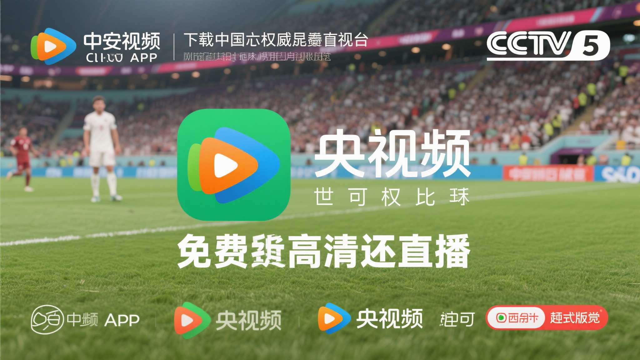 世界杯赔率手机下载